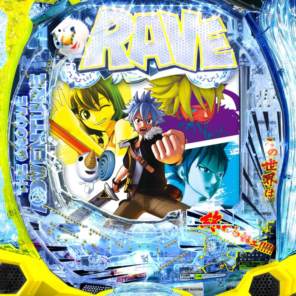 スマパチ RAVE 覚聖ループ