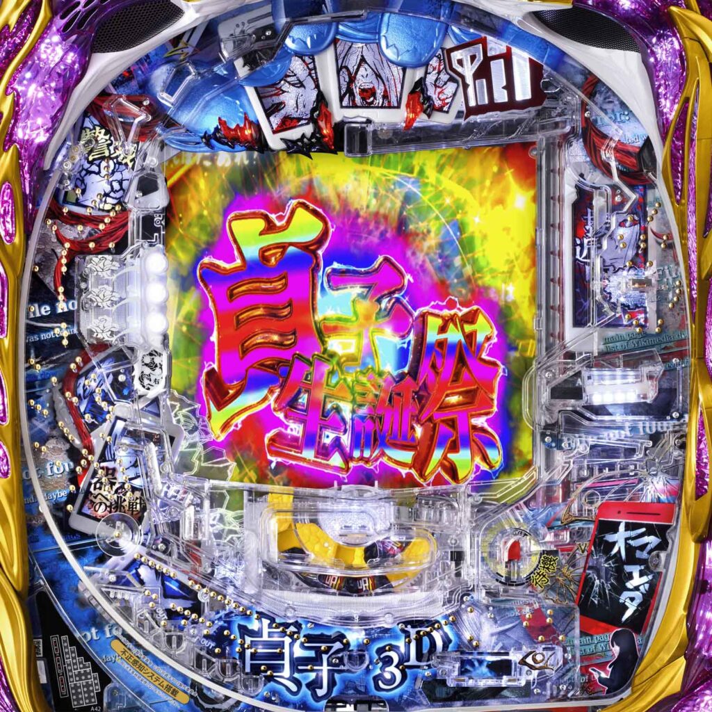 P貞子3D3