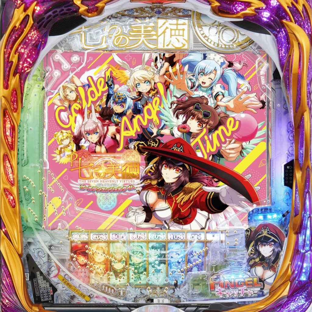 P七つの美徳 ゴールデンエンジェルタイム