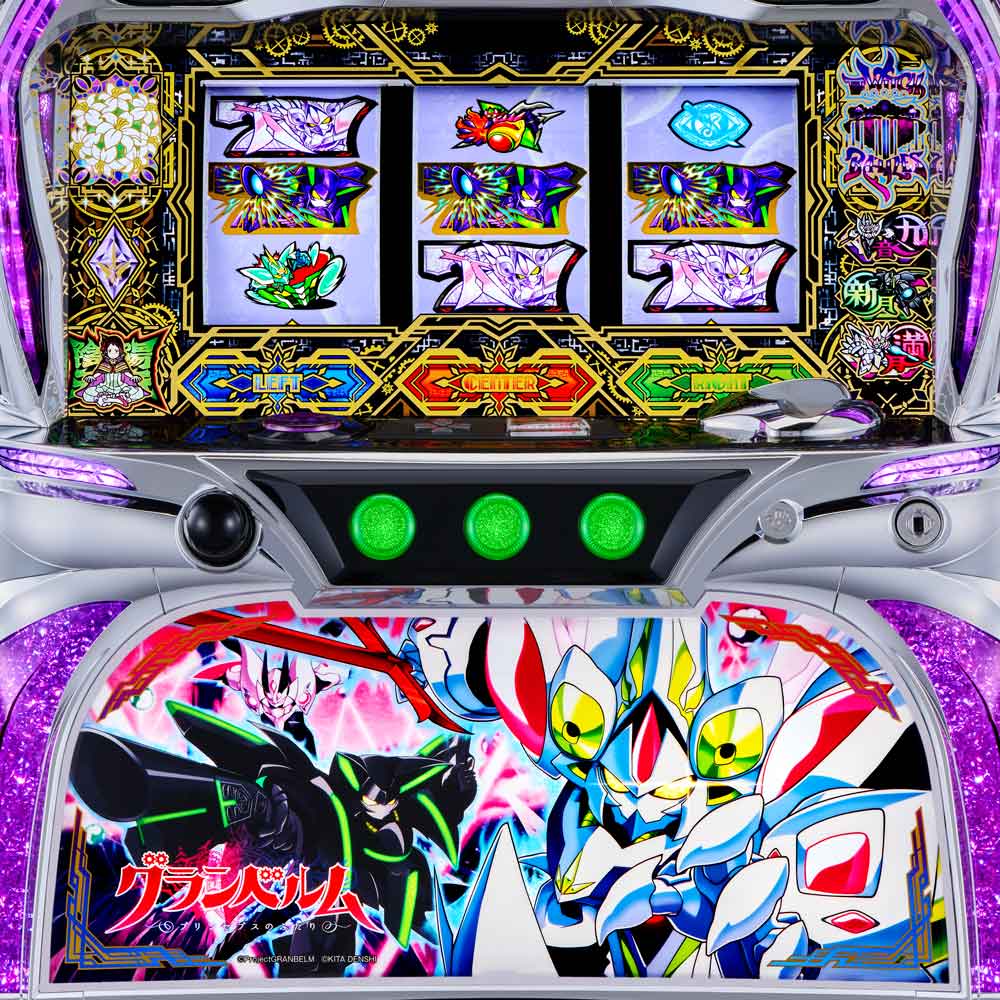 回胴式遊技機 グランベルム