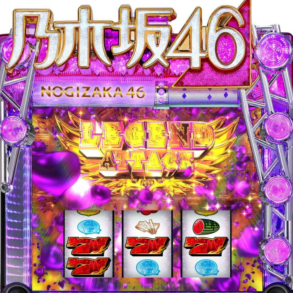 ぱちスロ 乃木坂46
