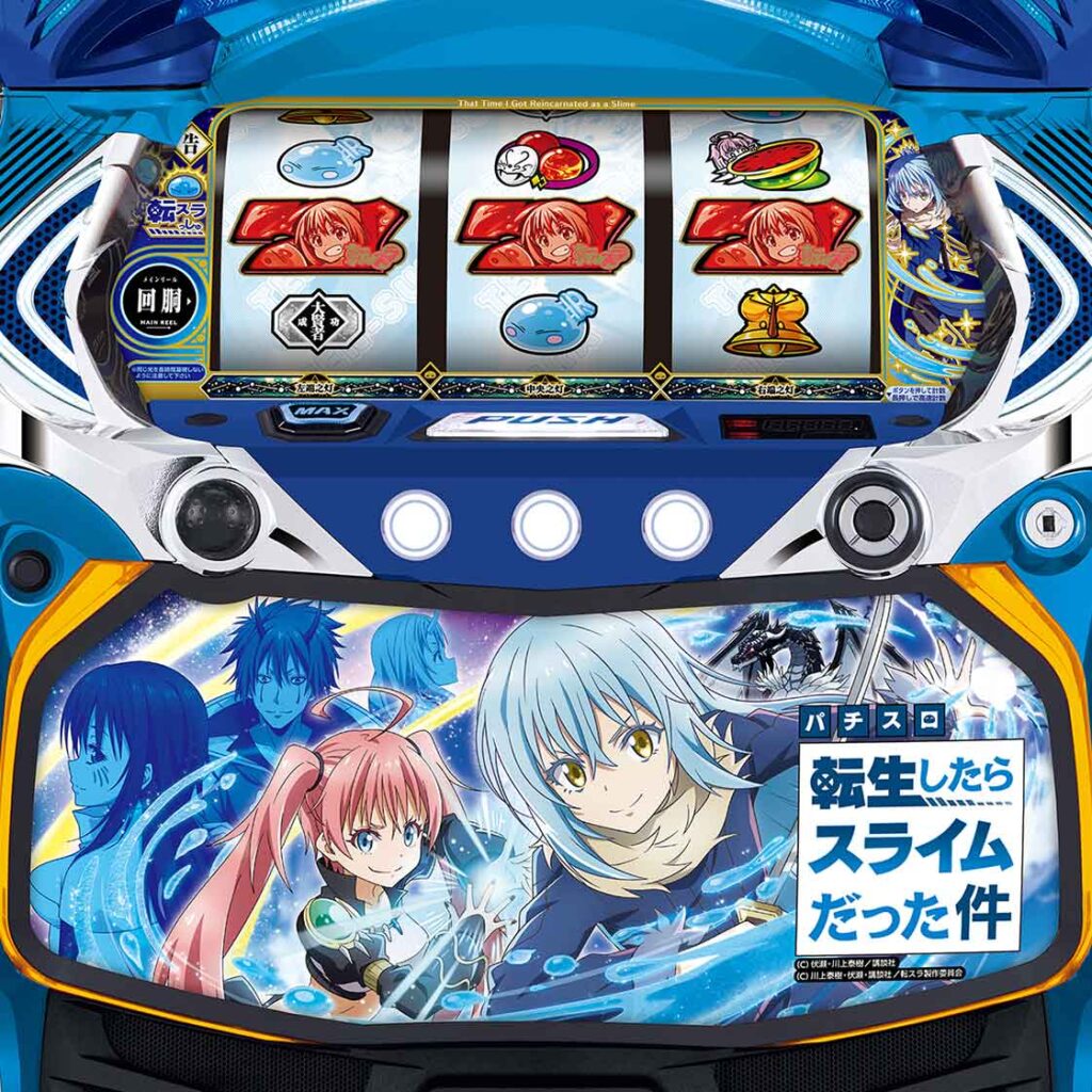 スマスロ転生したらスライムだった件