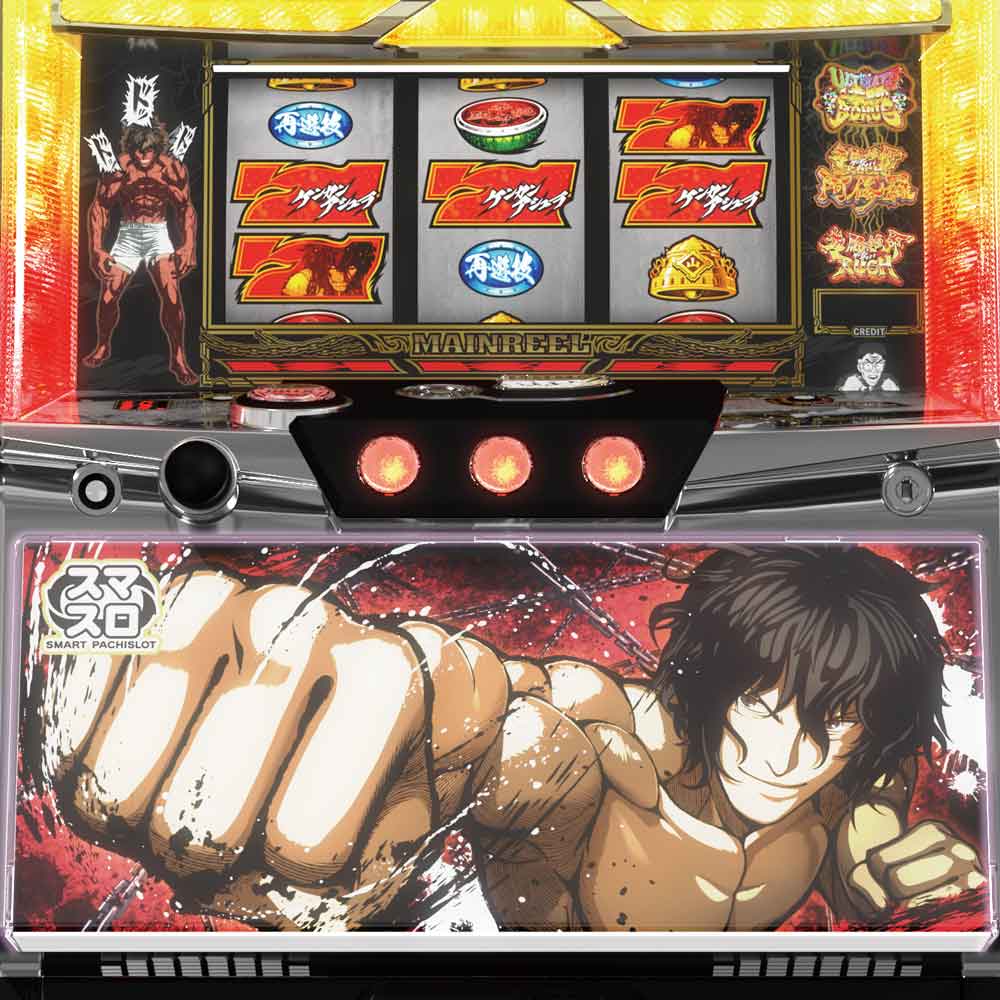 パチスロ ケンガンアシュラ
