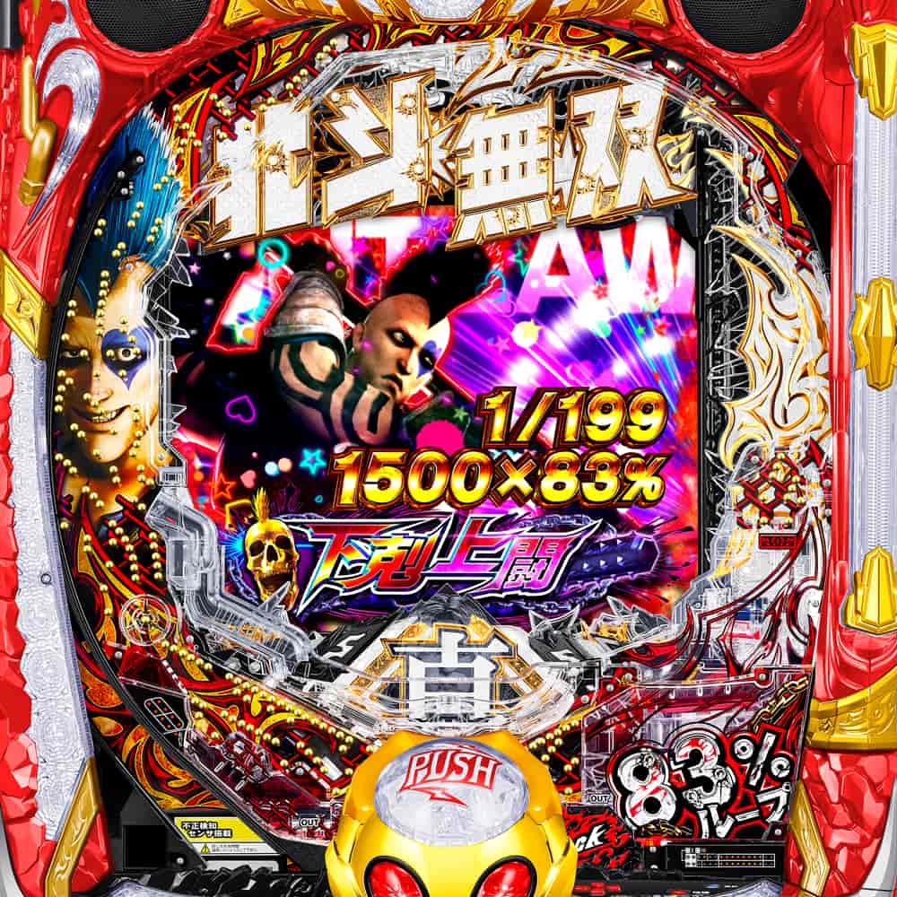P真・北斗無双 第4章 下剋上闘