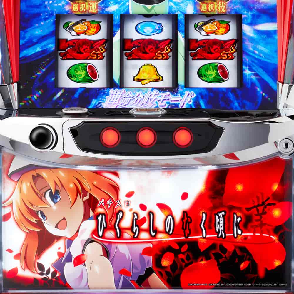 Ｌパチスロひぐらしのなく頃に業ＳＳ