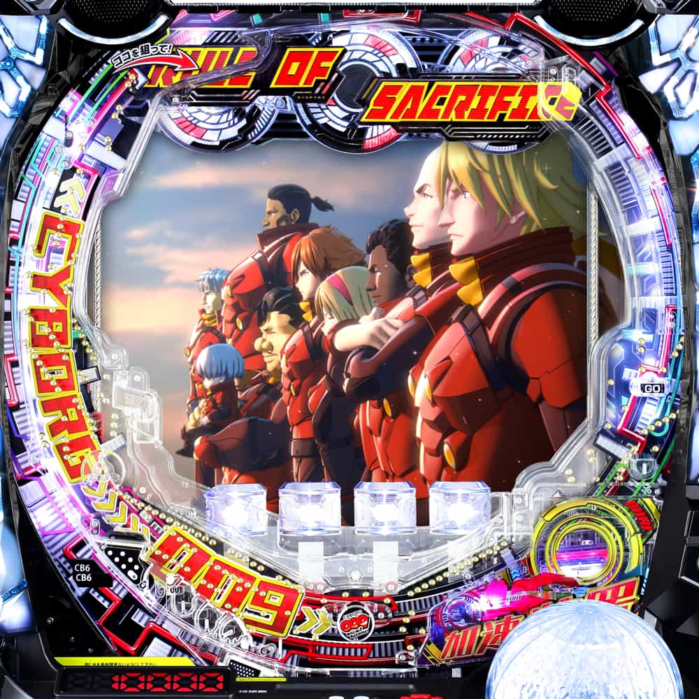 e CYBORG009 RULE OF SACRIFICE