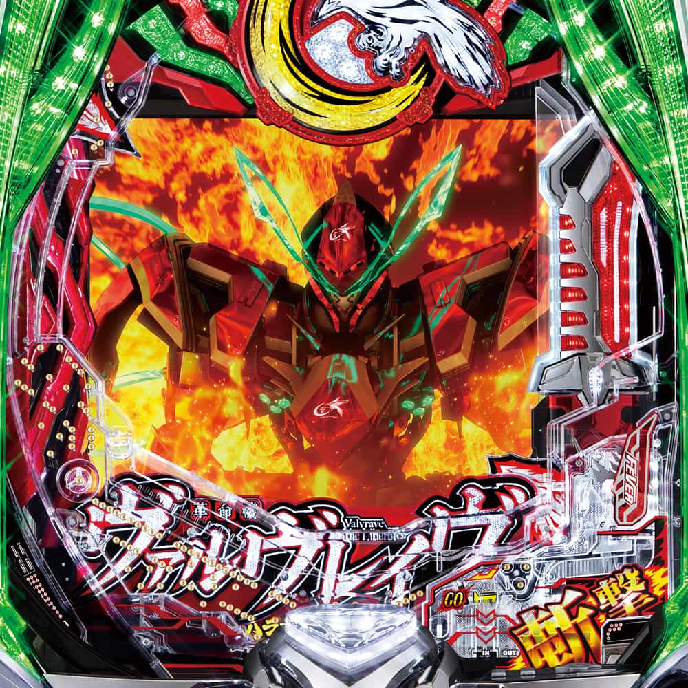 Pフィーバー革命機ヴァルヴレイヴ3