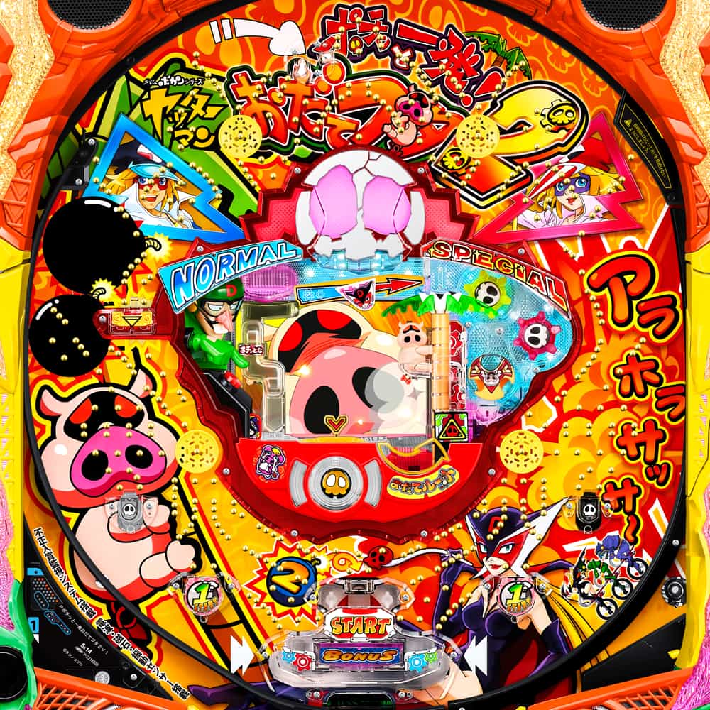 Pポチッと一発！おだてブタ2