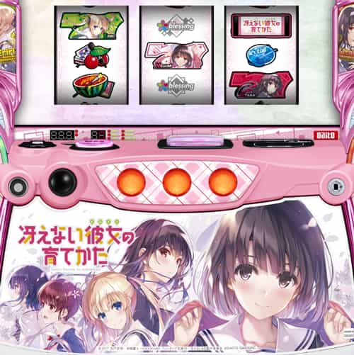 Lスロット　冴えない彼女の育てかたSA3
