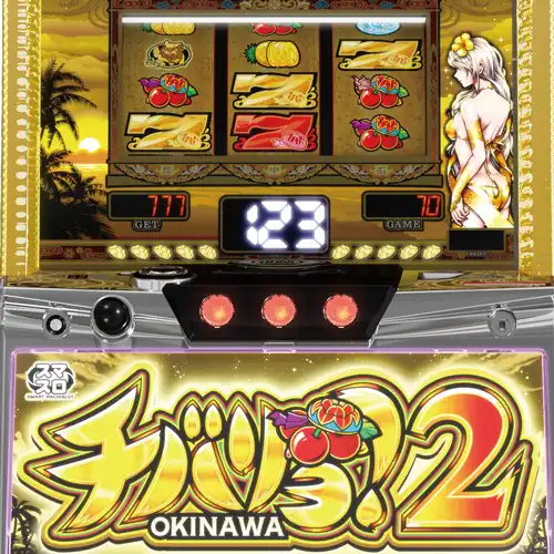 チバリヨ2