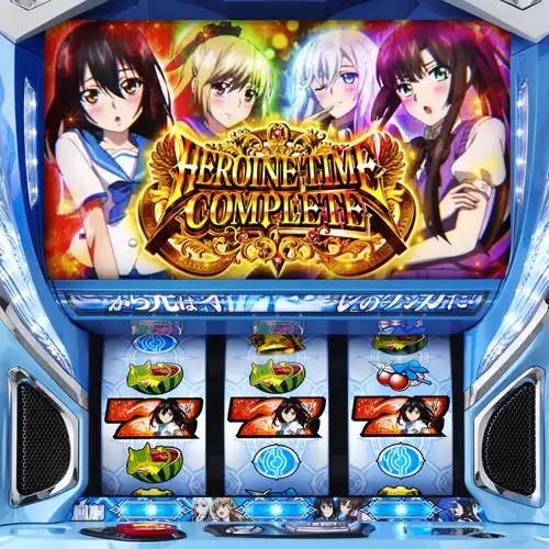 スマスロ ストライク・ザ・ブラッド