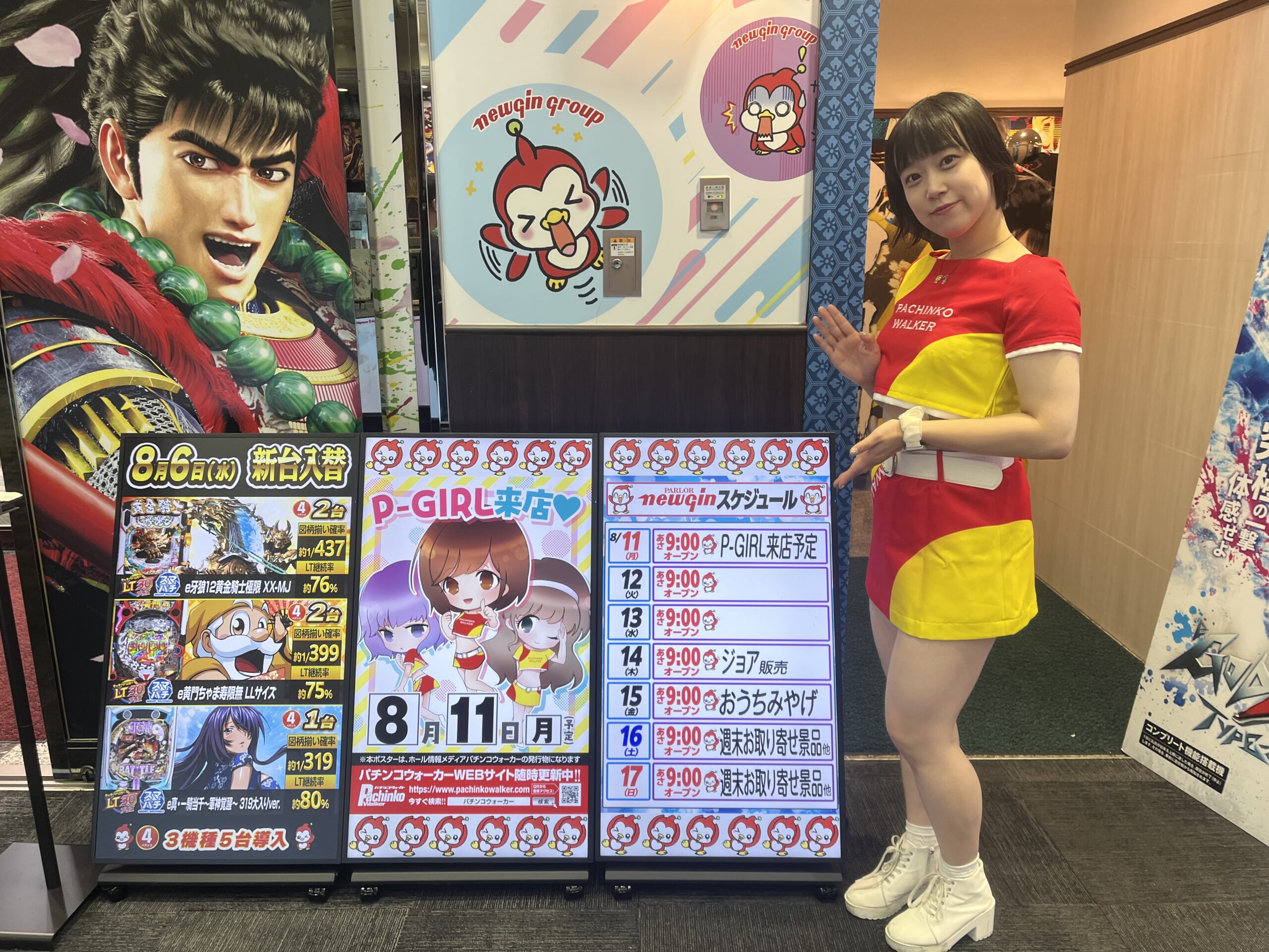 8/11 ガール来店レポート