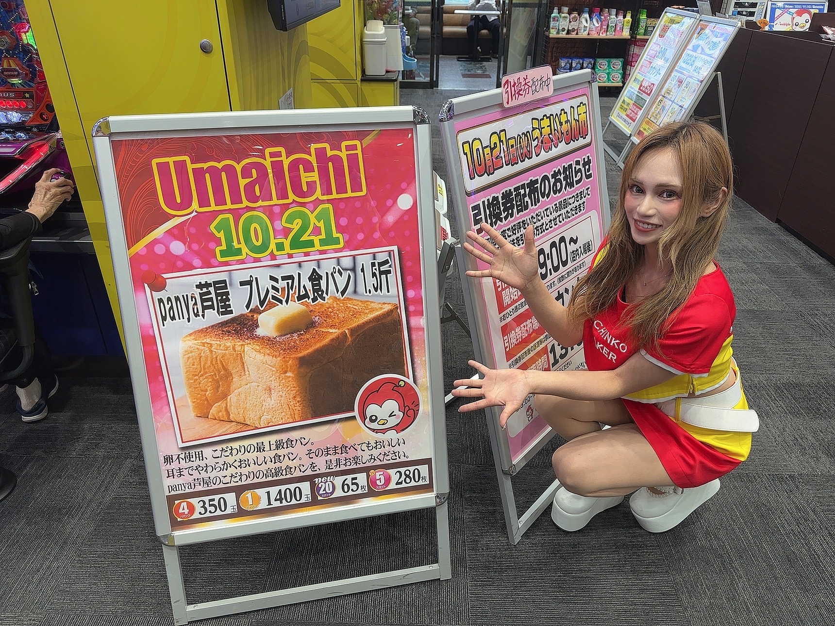 10/21ガール来店レポート