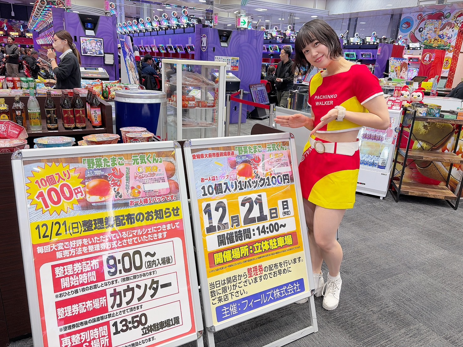 12/21ガール来店レポート☀️