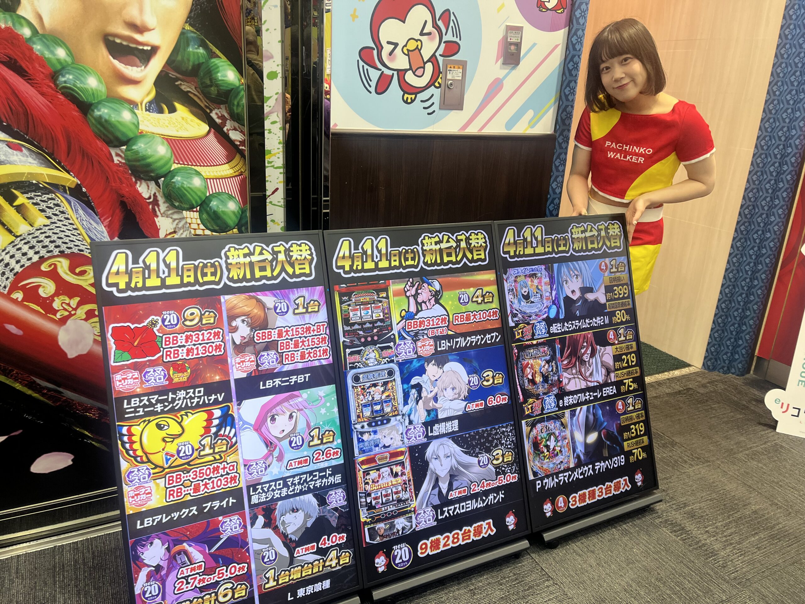 4/11 ガール来店レポート☀️