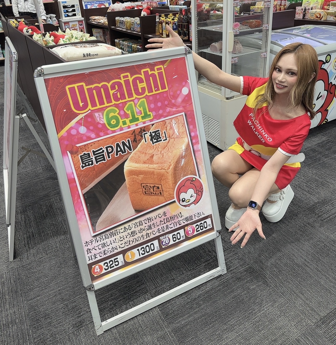 6/11ガール来店レポート
