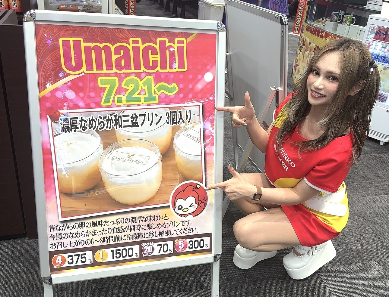 7/21ガール来店レポート