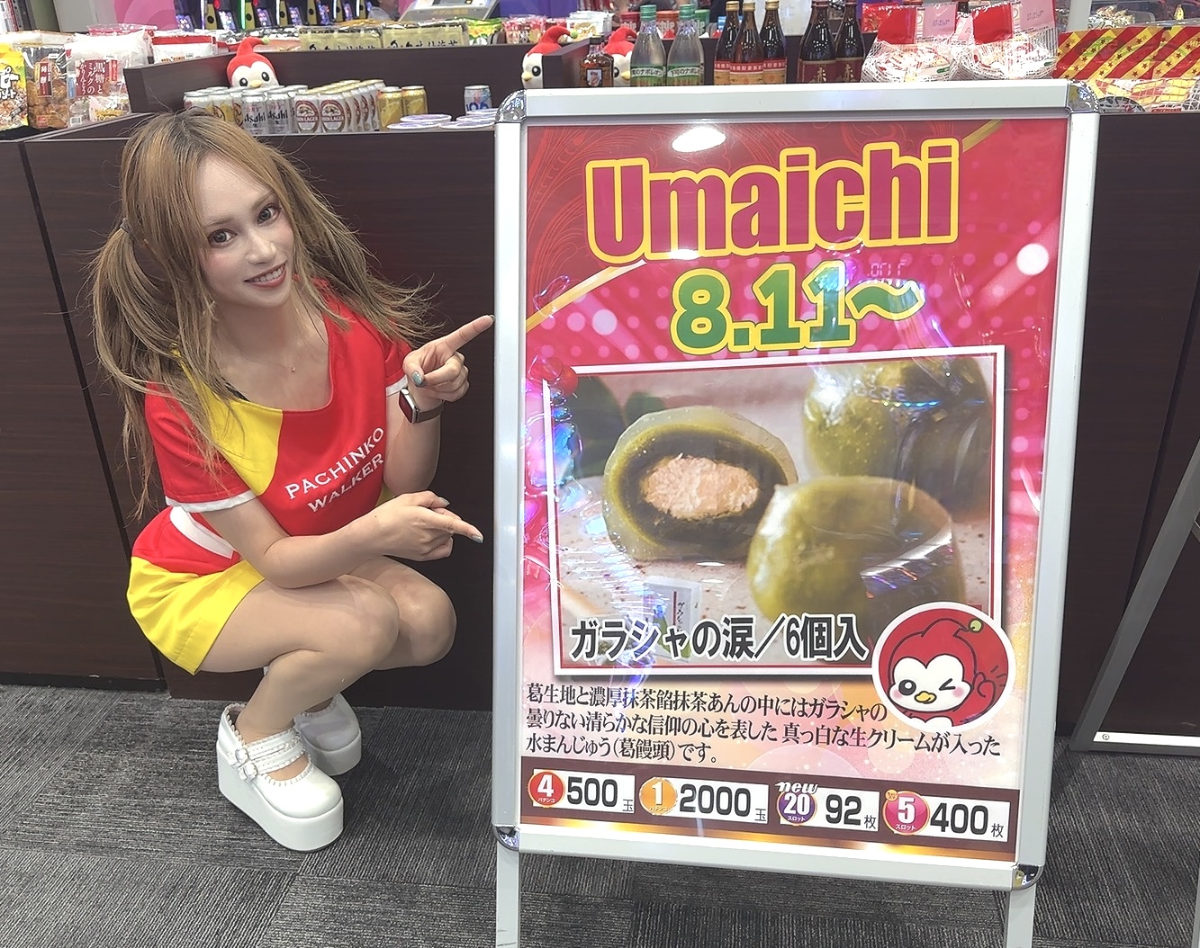 8/11ガール来店レポート