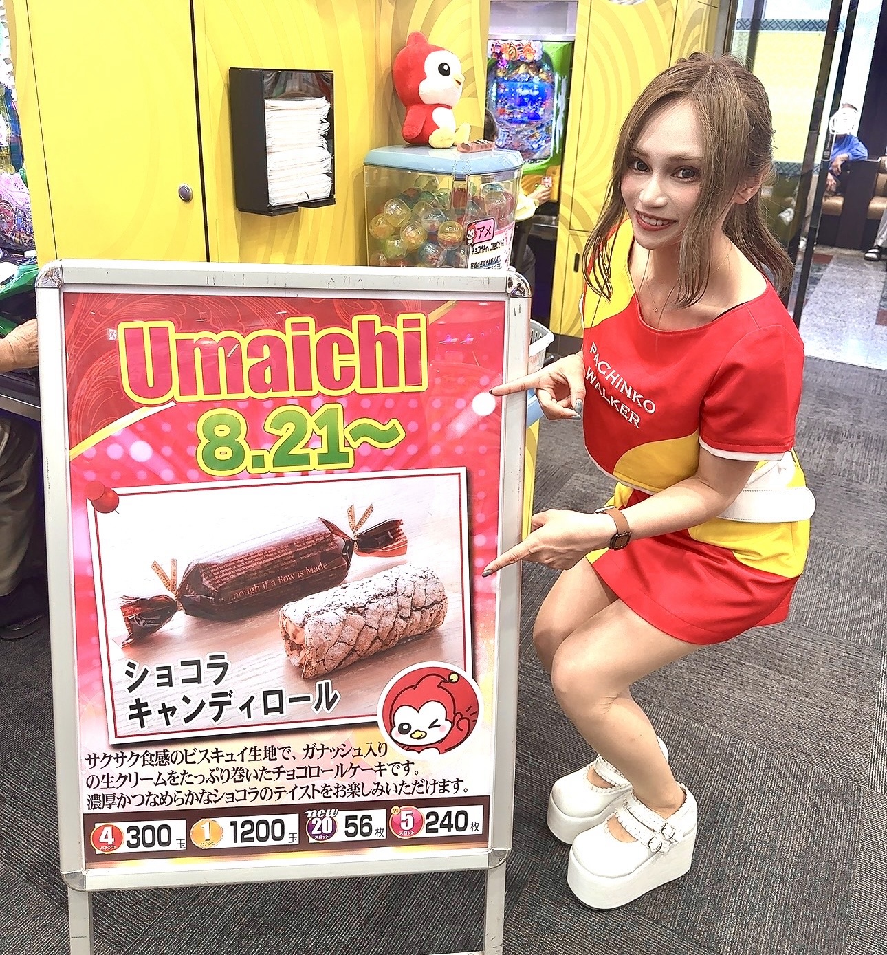 8/21ガール来店レポート