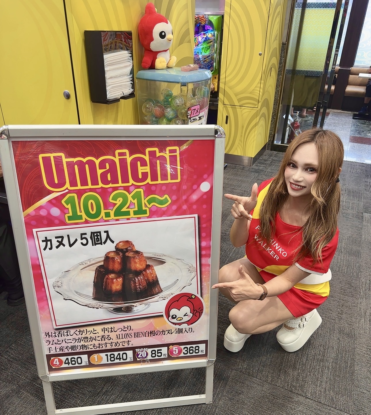 10/21ガール来店レポート